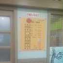 지환정육점