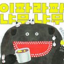 냐무냐무 중앙일보