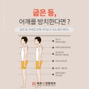 굿정형외과의원 이미지