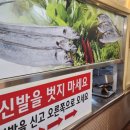 부민생선구이와쌈 이미지