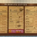 종로계림닭도리탕 남양주직영점