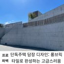 담장 디자인
