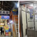 명동일심사 - 이천시 영창로 172 | 명동일심사