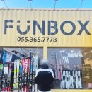 에덴벨리 | 에덴벨리 렌탈샵 추천 양산 에덴벨리 스키장 펀박스 후기