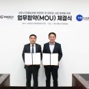 메카로에너지(주)