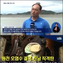 “자식에 수산물 못 먹여” MBC뉴스 속 어민, 민주당 출마자였다 이미지