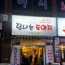 탐나는 도야지