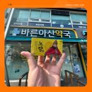 아산바른약국 이미지