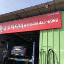 금호타이어홍천