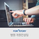 컨설팅포유 주식회사 이미지