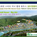 네이쳐캠프70s 3 | 가평 네이쳐 캠프