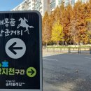 거여근린공원 입구 이미지