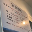 가진이성업횟집