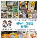 오은하수공방 | 오!은하수공방 한방 베이비로션