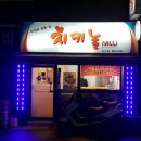 치키놀 | [수유동 화계사거리] 치키놀 인수점 치킨은 언제나 맛나요~