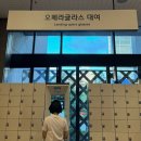 팬텀오브 뮤지컬 | 뮤지컬팬텀/카이,이지혜(세종문화회관)-전동석과 비교(주차팁)