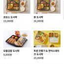 홍제제일약국 | 서울 서대문구 홍제역 도시락 [런치바스켓] 후기 | 단체 도시락 · 회의도시락 · 행사도시락 주문 추천