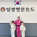 일광 명문유도관 이미지