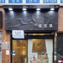 카페오로보