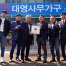 대영가구