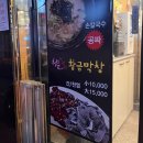 울산 중구 병영 막창거리 맛집 : 청춘황금막창 솔직후기 내돈내산
