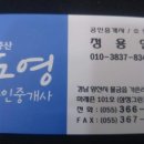 도영공인중개사사무소 이미지