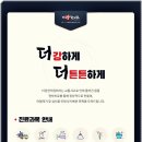 더강한의원 이미지