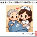 와와로 | 울산남구선암동방문요양, 보호자를 위한 핵심 정보!