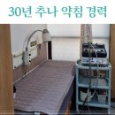 길동한의원 이미지