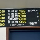봉정짬뽕