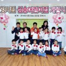 시립삼송어린이집 이미지