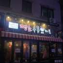땡초우동 | 신림역 2차술집 &#39;땡초우동 신림점&#39; 내돈내산 후기