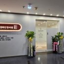 경희인한의원 이미지