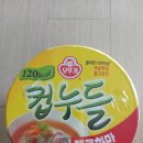 오뚜기 컵누들 매콤한맛 후기. 전골맛이 나는데?