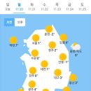 오늘의 날씨 🌞☔️☃️. 2023년 11월 20일 월요일 이미지