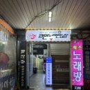 본오노래연습장 네이버블로그