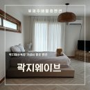 곽지웨이브펜션