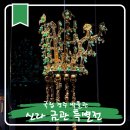 서라벌대학교 | 경주 박물관 추천 국립박물관 예약 후기 당일치기 실내 여행지 금관 특별전
