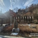 월림1리 마을회관 | 백덕산 등산코스 문재쉼터 사자산 정상 원점회기 다녀왔습니다 산림청 블랙야크 100대명산