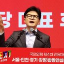 한동훈, '羅 공소취소 부탁' 발언 사과…"신중하지 못했다" 이미지