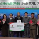 기업농장 이미지