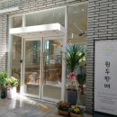 카페로히 - 남양주시 백봉로 32 | 카페로히
