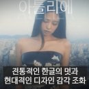 젠PC | 🎀 제니가 만든 한글 폰트 ‘젠 세리프(ZEN SERIF)’ – 한글날을 더욱 빛낸 특별한 선물