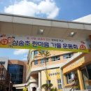 삼송초등학교 이미지