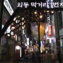 내외동 무로거리 이미지