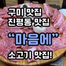 인동32길-11 이미지