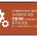 웹툰창작(초급) 이미지