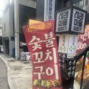 사평대로16길 12 | 서래마을맛집 도리토리서래마을점 꼬치 맛집 츠꾸네 맛집