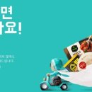 W마트 이미지