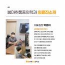 파티마마취통증의학과의원 이미지